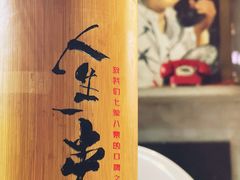 -纪录片《人生一串》体验店(静安店)
