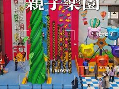 -蒙特利亲子乐园