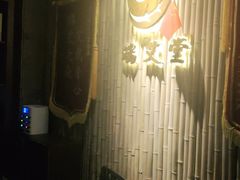 -端艾堂·SPA·艾灸(鸳鸯006店)
