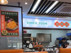 -添利·香港茶餐厅·下午茶(雪象店)
