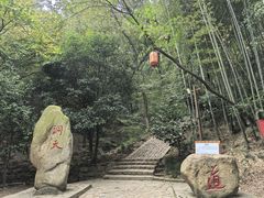 -穹窿山景区