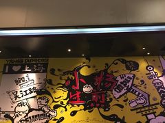 -小杨生煎(湟普汇店)