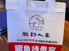 -徽韵人家·传承正宗徽菜(牡丹园店)