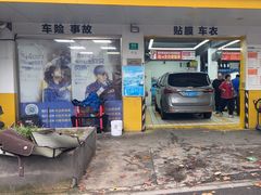 -车享家汽车养护中心(洪山路店)