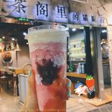 🥤茶阁里的猫眼石,yyds