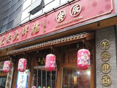 -长安大牌档之西安博物院文化餐厅(中贸店)
