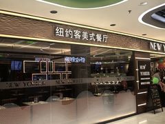 -新奥购物中心