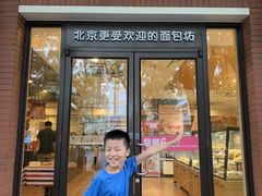 门面-味多美蛋糕(三元桥店)