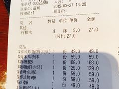 账单-荷花泰菜(国贸商城店)