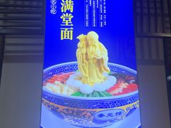 -奎元馆.百年奎元.非遗传承(西湖边的解放路店)