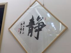 -子曰书院·古筝围棋书法国画小主持(夏都店)