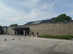 -中国黄酒博物馆