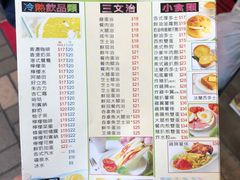 菜单-源记茶餐厅(尖沙咀店)