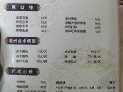 菜单-常兴记广东小厨(浦东路店)