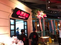 -沪小胖小龙虾(淮海中路旗舰店)