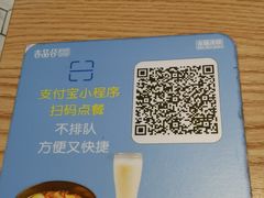 -吉品合酥脆烤饼(太平洋森活天地店)