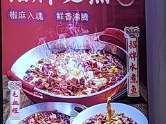 -川正旺江湖菜(三元桥店)