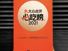 -acquolina·阿果里呐意大利比萨店(紫薇尚层店)
