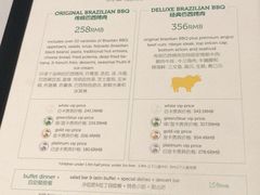 菜单-拉蒂娜·巴西牛排馆 Latina·Brazilian Steakhouse(陆家嘴旗舰店)