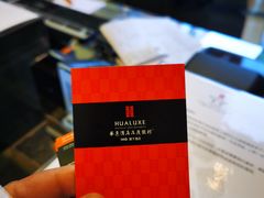 -上海衡山路十二号华邑酒店