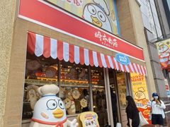-巴黎春天(陕西路店)