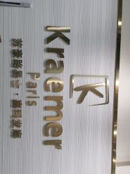 点击看大图 -Kraemer Paris苏豪路易士·嘉玛发廊