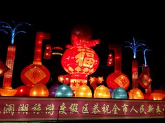 -万绿园