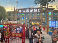-特克斯八卦城