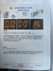 -美德因妇儿医院