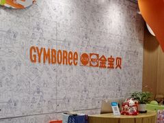 -金宝贝(中环百联中心)