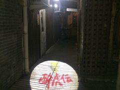 门面-醉虎传(南锣鼓巷店)