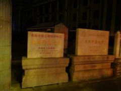 门面-西宁市东关清真大寺