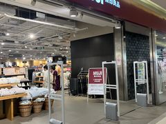 -MUJI无印良品(世博源店)
