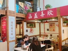 -食潮汕头鲜牛馆(望京保利店)