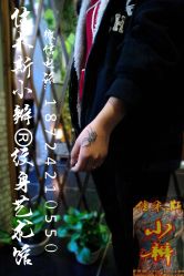 佳木斯纹身同江富锦桦南鹤岗汤原双鸭山纹身-小辫刺青洗纹身