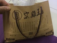 -窑鸡王(城市广场店)