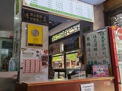 -清真蒋有记(老门东店)