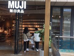 -MUJI无印良品(顺城店)
