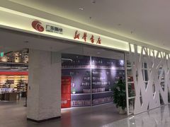 -新华书店(保利水城店)