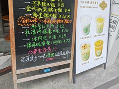 -一口小满手作糯米糍(北山店)