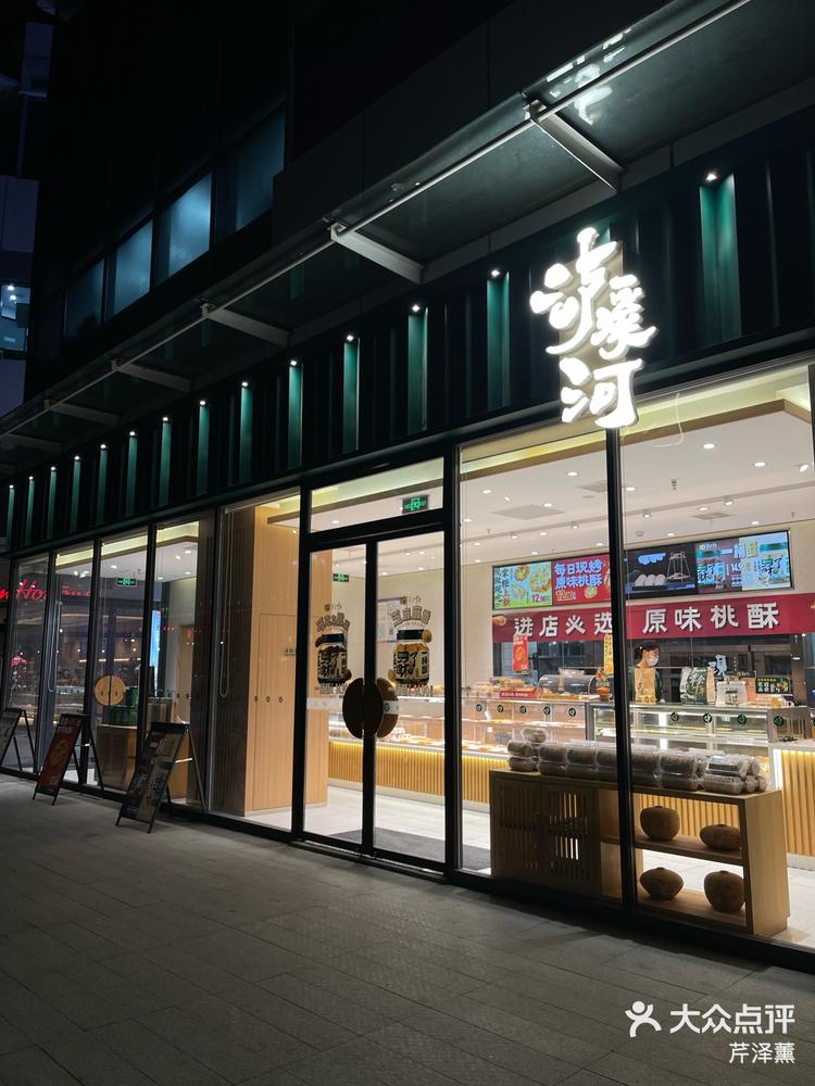 南京糕点『卢溪河』-大众点评