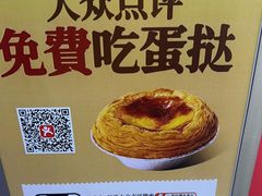 -港师傅·菠萝包(北京超极合生汇店)