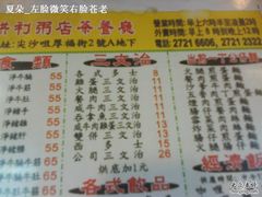 洪利粥店茶餐厅 -洪利粥店茶餐厅