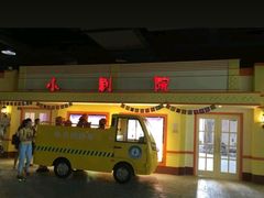 -成都星期8小镇(江宁南路店)