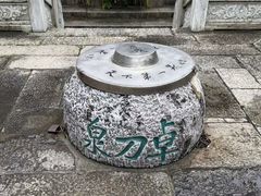 -卓刀泉寺