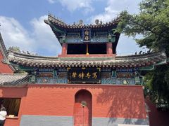 -洛阳白马寺
