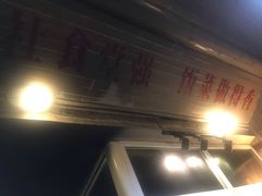-炙热童年·老北京炙子烤肉(南锣鼓巷店)