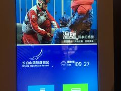 -长白山万达国际滑雪场