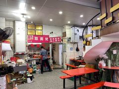 -易记皮肚面(明瓦廊店)