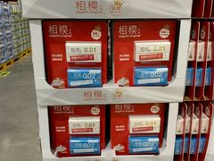 -山姆会员商店(邻瑞广场店)